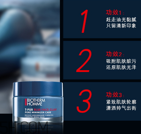 碧歐泉男士清潔面膜怎么樣？多少錢(qián)？