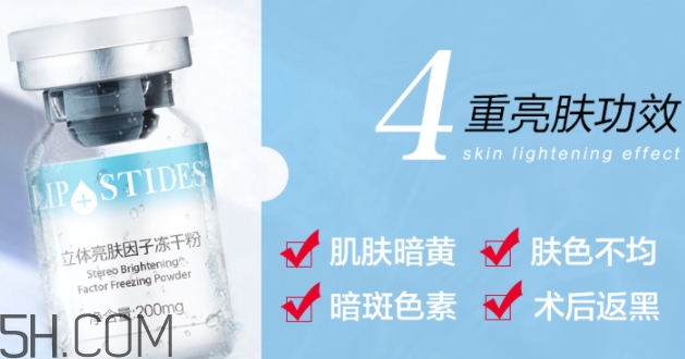 麗普司肽凍干粉怎么用？麗普司肽凍干粉使用方法