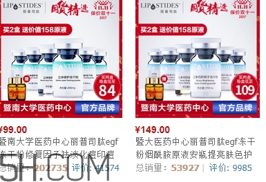 麗普司肽凍干粉多少錢？麗普司肽凍干粉價格