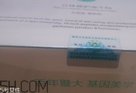 麗普司肽凍干粉有激素嗎？麗普司肽凍干粉評測