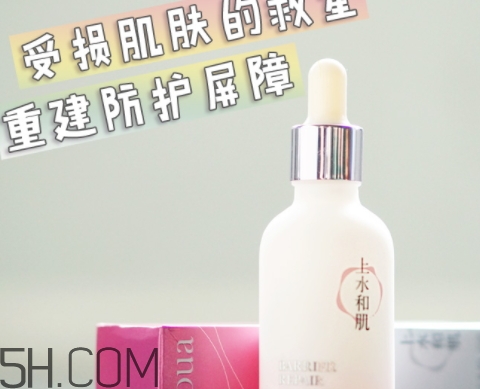 上水和肌肌底液怎么樣？上水和肌肌底液好用嗎？