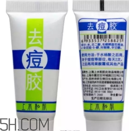 上水和肌點痘膠怎么樣？上水和肌祛痘凝膠怎么用