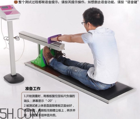 坐位體前屈有什么好處？坐位體前屈怎么測量