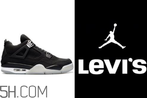 levis與air jordan 4聯(lián)名系列有哪幾款？