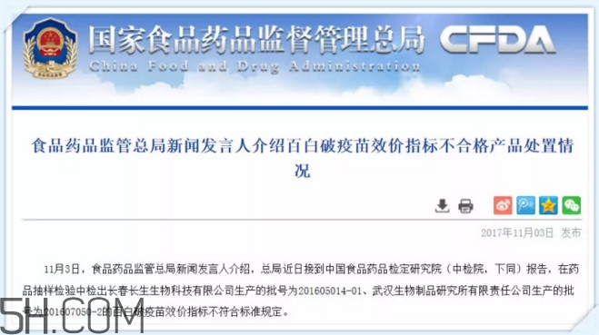 百白破什么情況不能打？接種到不合格的白百破疫苗怎么辦