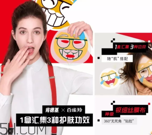 百雀羚上校一刻水光面膜多少錢？怎么樣？