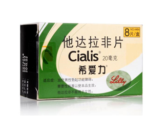 希愛力是偉哥嗎？希愛力是什么藥？