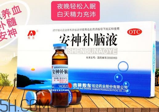 安神補腦液什么時候喝最好_飯前吃還是飯后吃？