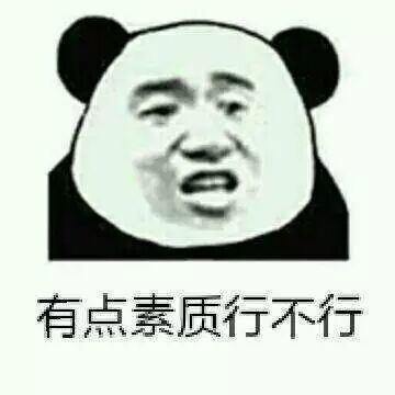 皮這么一下你快樂(lè)嗎是什么意思？皮這么一下你開(kāi)心嗎表情包