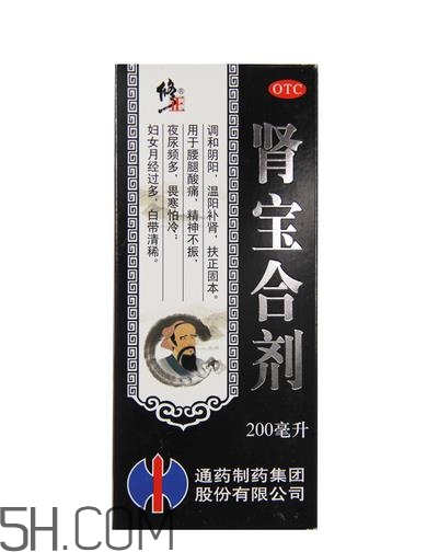 腎寶合劑是陰陽同補嗎？腎寶合劑男人可以服不？