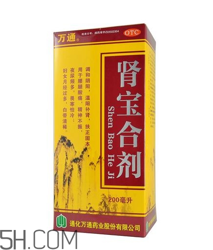 腎寶合劑是陰陽同補嗎？腎寶合劑男人可以服不？