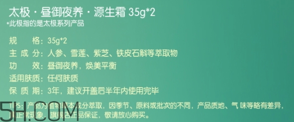 佰草集太極面霜多少錢？佰草集太極面霜專柜價(jià)格