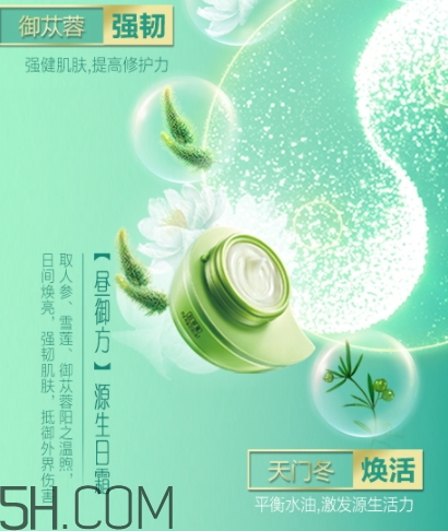 佰草集太極面霜多少錢？佰草集太極面霜專柜價(jià)格