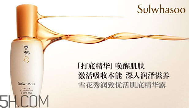 whoo和雪花秀哪個(gè)好用？whoo后天氣丹適合多大年齡？