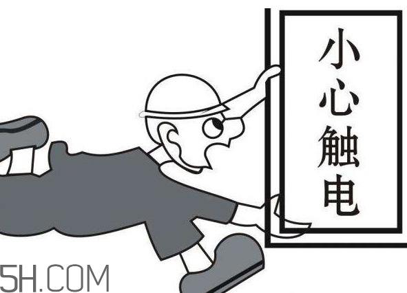 觸電是什么感覺(jué)？觸電如何救治