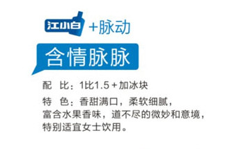 江小白怎么喝？江小白怎么調(diào)酒