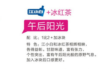 江小白怎么喝？江小白怎么調(diào)酒