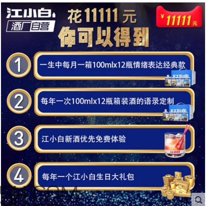 一生一世是什么酒？一生一世酒多少錢一瓶