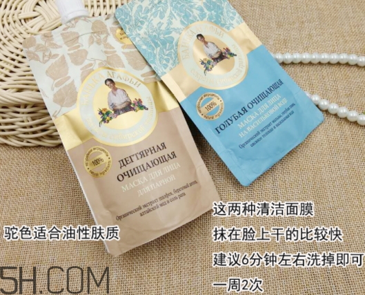 阿卡菲老奶奶面膜多少錢？俄羅斯老奶奶面膜俄羅斯價格