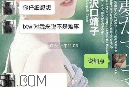 btw什么意思？女生說btw是什么意思？