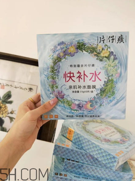 片仔癀快補(bǔ)水面膜好用嗎？片仔癀快補(bǔ)水面膜測(cè)評(píng)