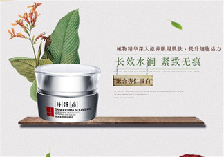 片仔癀靈芝修護眼霜好用嗎？片仔癀靈芝修護眼霜多少錢？