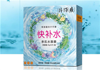 片仔癀快補(bǔ)水面膜好用嗎？片仔癀快補(bǔ)水面膜測(cè)評(píng)