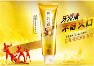 片仔癀牙膏好用嗎？片仔癀牙膏多少錢？