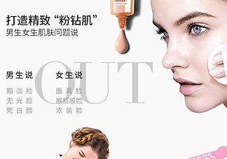 歐萊雅粉bb霜多少錢？歐萊雅粉bb霜專柜價(jià)格
