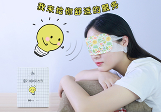 amortals爾木萄蒸汽眼罩怎么用？爾木萄眼罩哪款好？