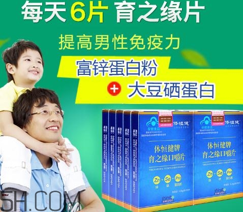 育之緣口嚼片多少錢一盒？育之緣口嚼片哪里有賣？