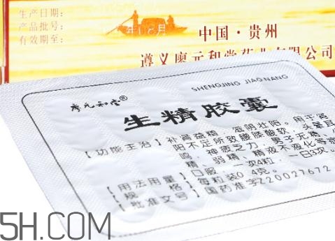 生精膠囊多少錢(qián)一盒？生精膠囊吃多久會(huì)見(jiàn)效？