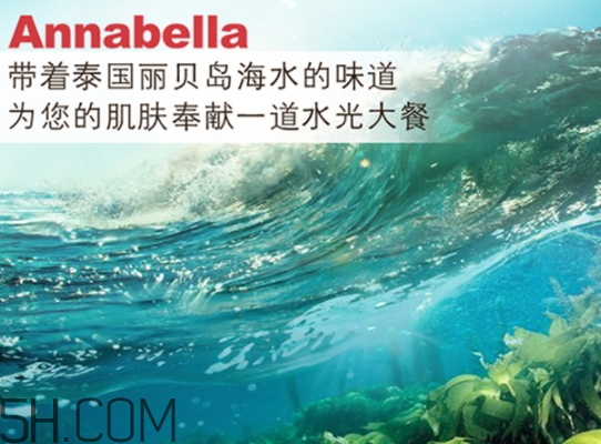 泰國安娜貝拉海藻面膜怎么用？annabella安娜貝拉面膜要洗嗎