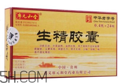 生精膠囊和生精片哪個好？生精膠囊和生精片有什么區(qū)別？