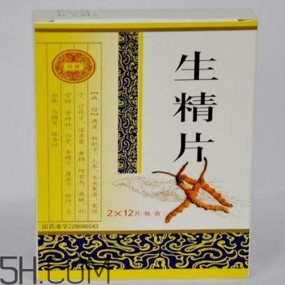 生精膠囊和生精片哪個好？生精膠囊和生精片有什么區(qū)別？