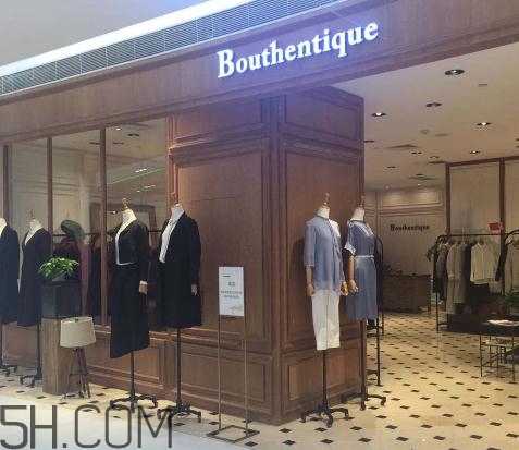 bouthentique什么檔次？bouthentique衣服質(zhì)量好嗎？