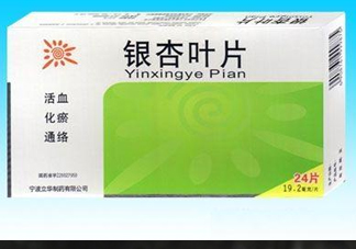 銀杏葉片多少錢一盒？銀杏葉片的功效與作用