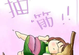 睡覺時小腿抽筋是什么原因？小腿抽筋是缺鈣嗎