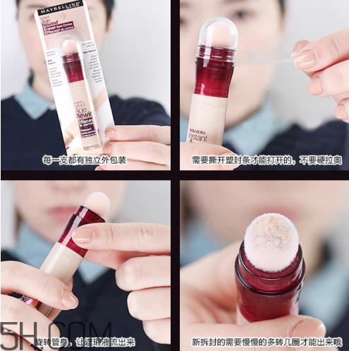 美寶蓮橡皮擦遮瑕筆怎么打開？美寶蓮橡皮擦遮瑕筆的正確用法