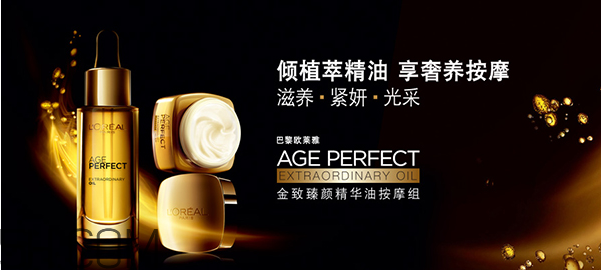 自然堂和歐萊雅哪個好？歐萊雅適合什么年齡的人用？