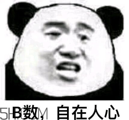 b數(shù)沒有我膨脹什么意思？b數(shù)沒有我膨脹表情包