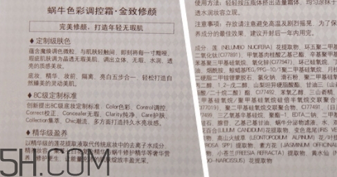 卡姿蘭蝸牛cc調(diào)控霜多少錢(qián)？卡姿蘭cc霜多少錢(qián)一瓶？
