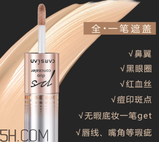 卡姿蘭遮瑕膏多少錢？卡姿蘭遮瑕膏專柜價(jià)格
