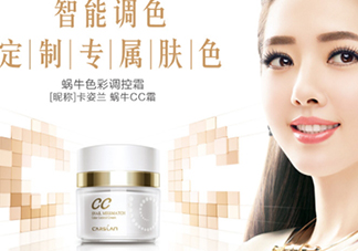 卡姿蘭cc霜怎么樣？卡姿蘭cc霜好用嗎