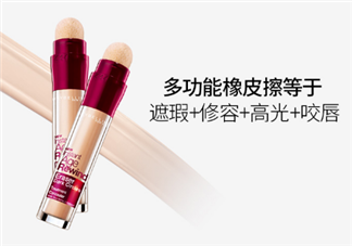 美寶蓮橡皮擦遮瑕筆怎么打開(kāi)？美寶蓮橡皮擦遮瑕筆的正確用法