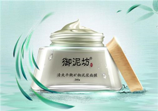 御泥坊清潔面膜好用嗎？御泥坊清潔面膜測(cè)評(píng)