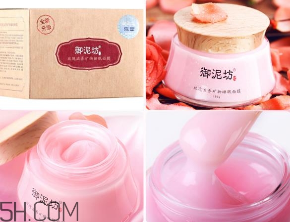 御泥坊玫瑰滋養(yǎng)睡眠面膜好用嗎？御泥坊玫瑰滋養(yǎng)睡眠面膜測評