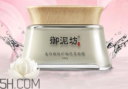 御泥坊清潔面膜哪個好？御泥坊清潔面膜怎么用？