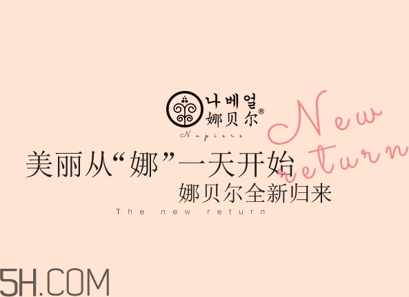 娜貝爾是什么牌子？娜貝爾是哪國(guó)的？