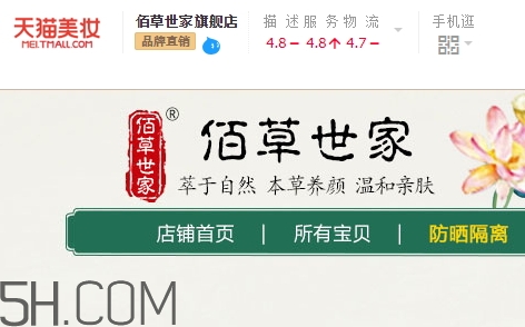 佰草世家為什么下架了？佰草世家騙局曝光